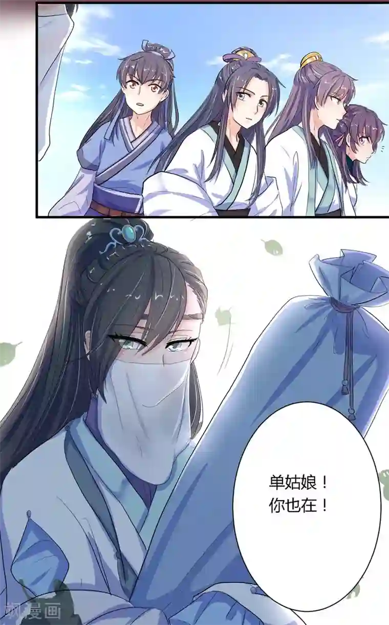 反派NPC求生史第6话