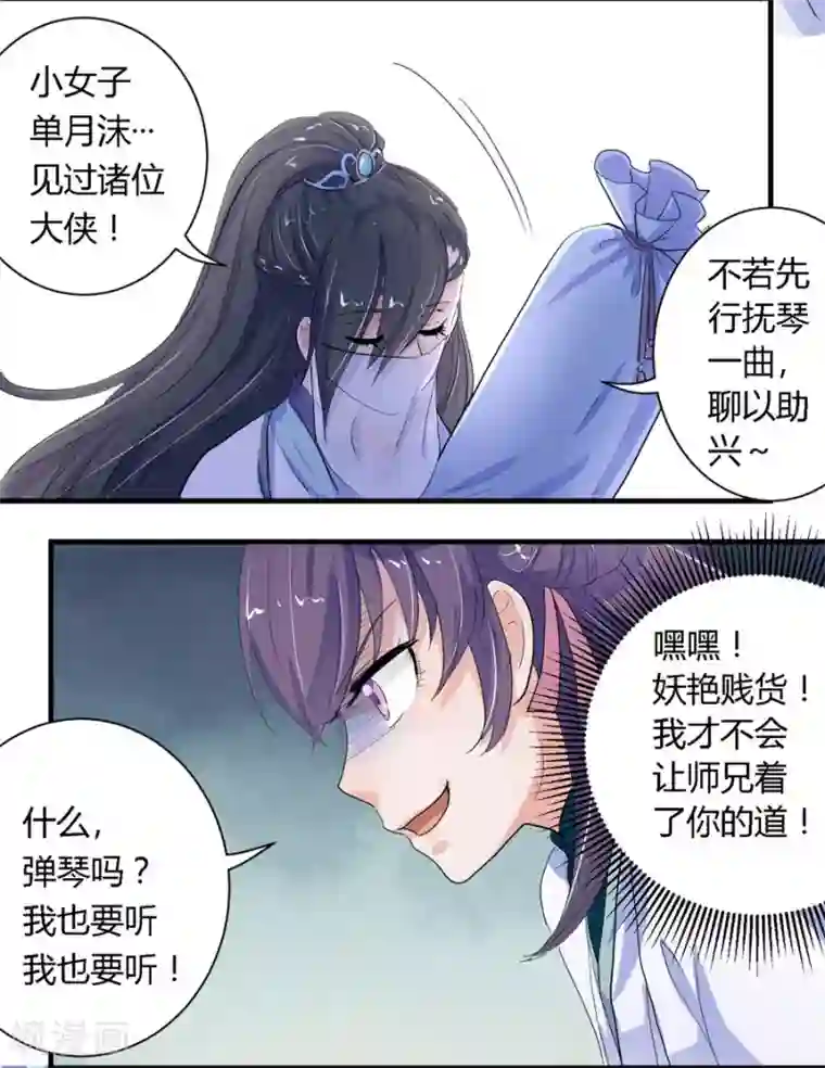 反派NPC求生史第6话