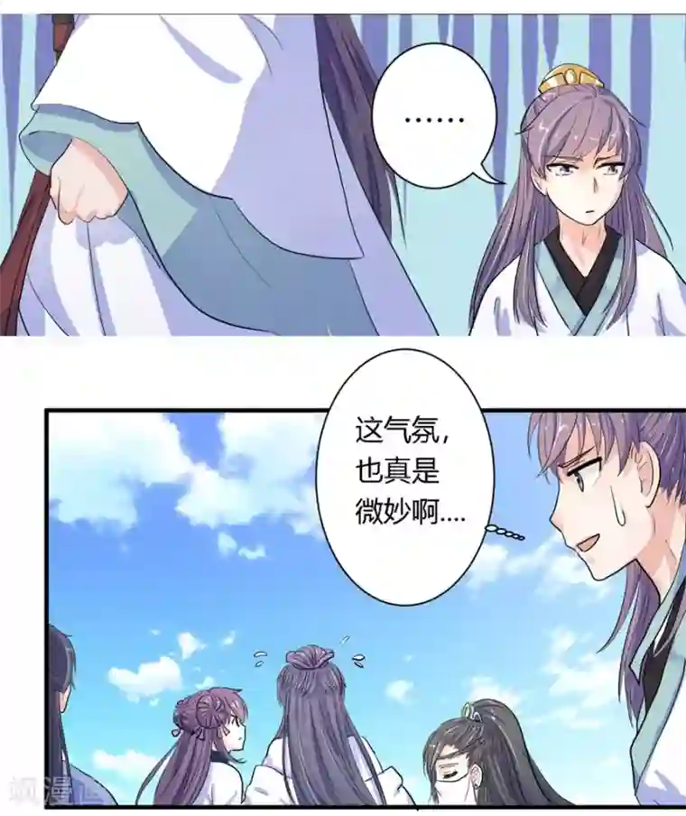 反派NPC求生史第6话