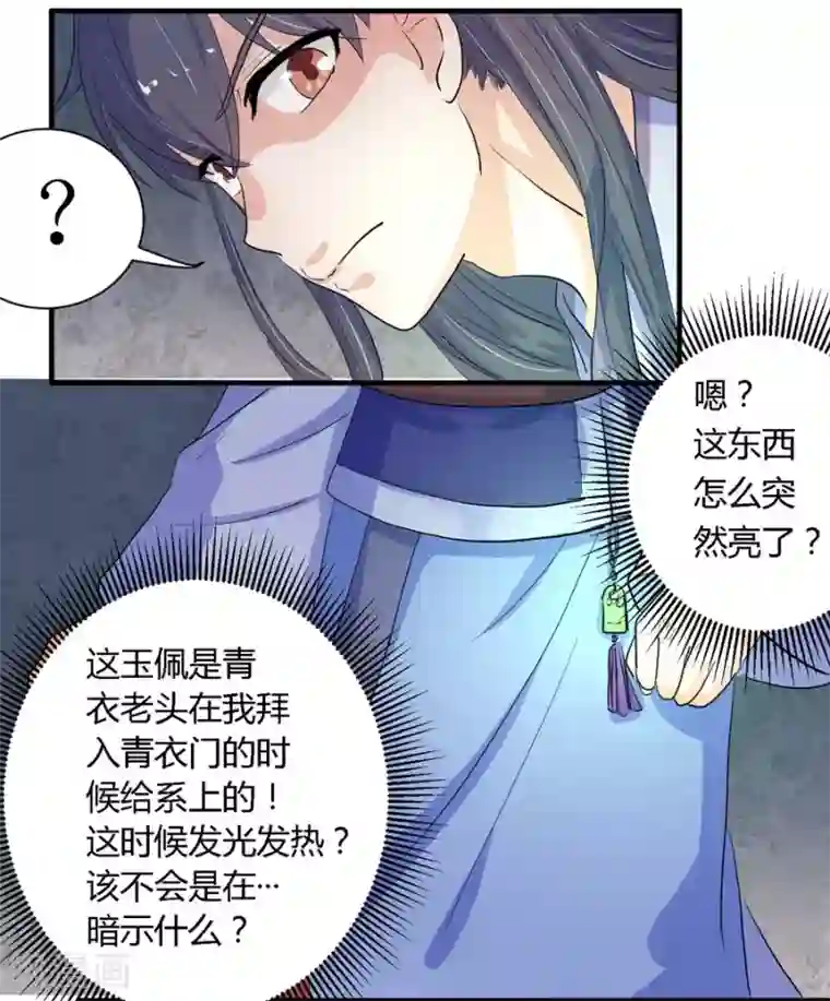 反派NPC求生史第6话