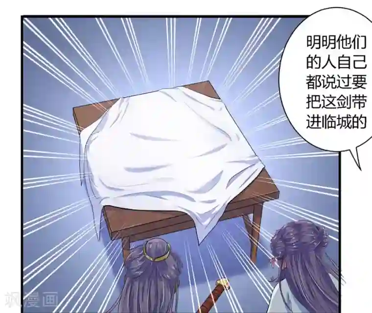 反派NPC求生史第6话