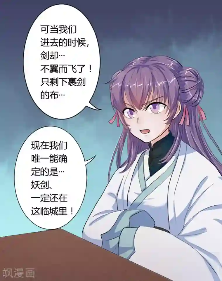 反派NPC求生史第6话