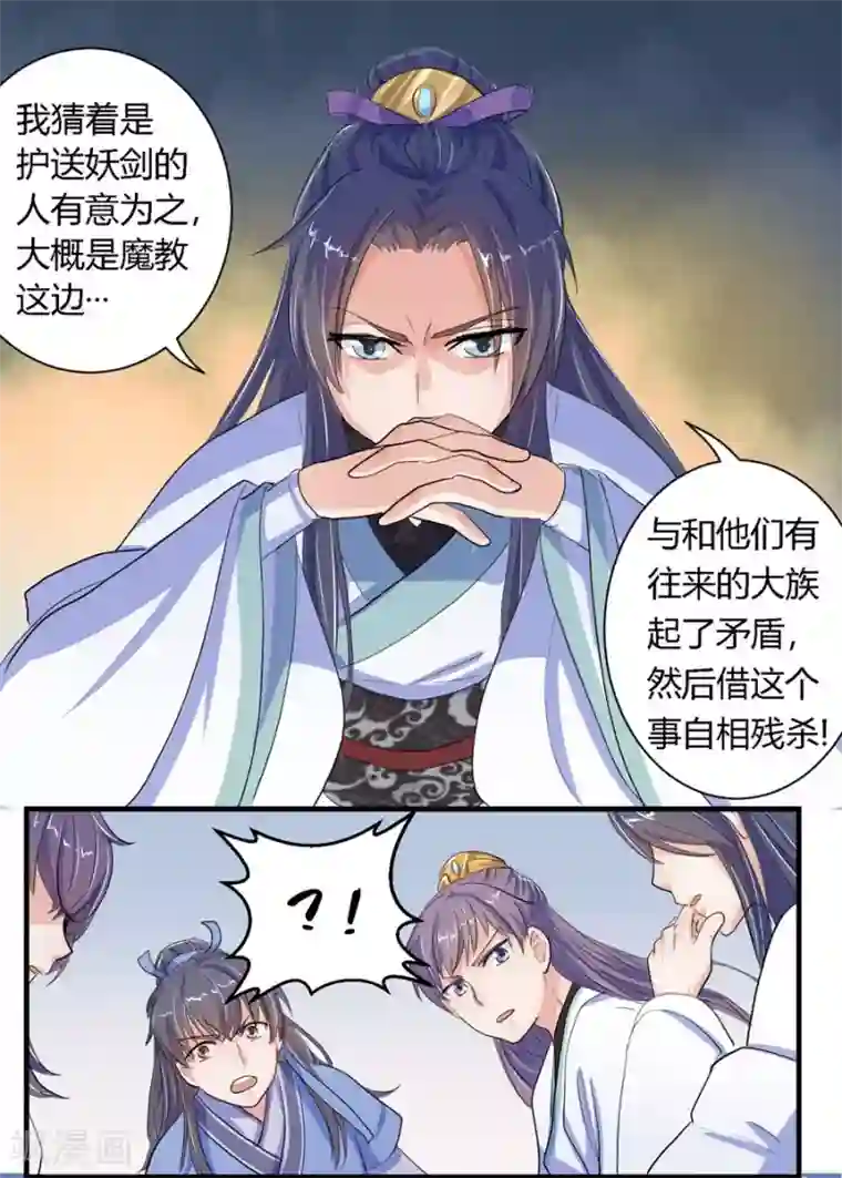 反派NPC求生史第6话