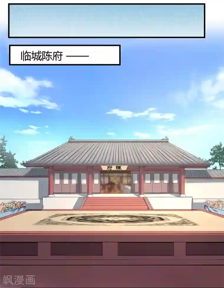 反派NPC求生史第6话