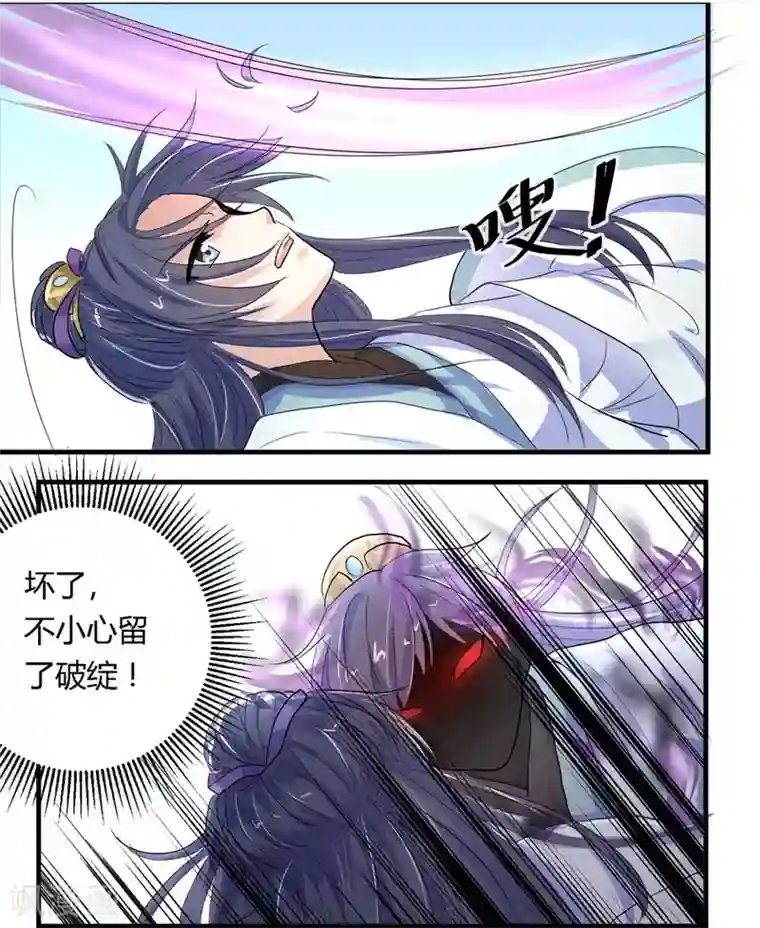 反派NPC求生史第7话
