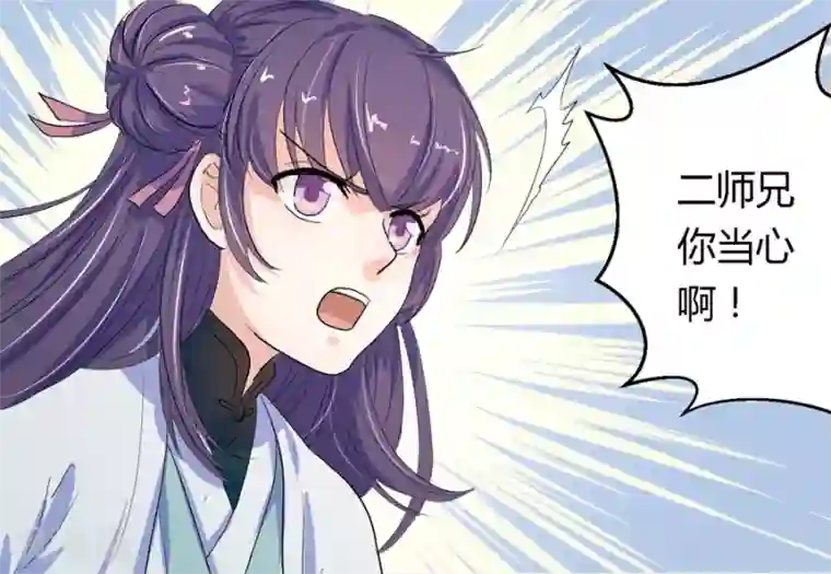 反派NPC求生史第7话