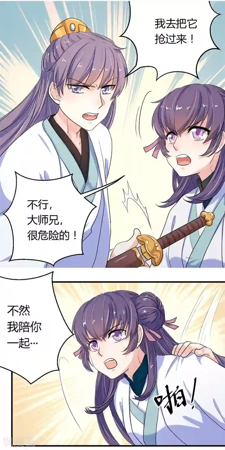 反派NPC求生史第7话