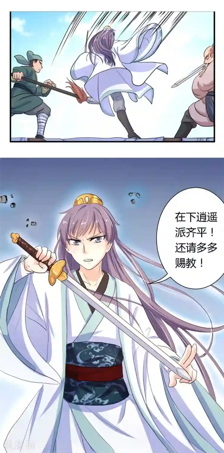 反派NPC求生史第7话