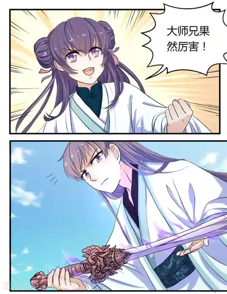 反派NPC求生史第7话