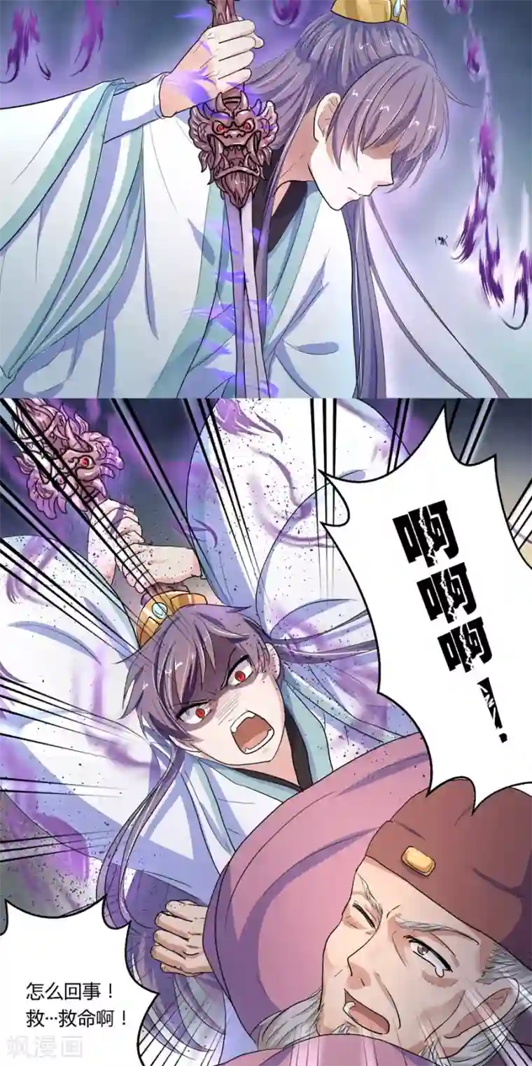 反派NPC求生史第7话