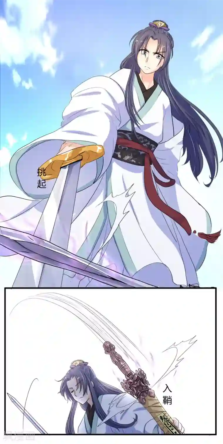 反派NPC求生史第8话