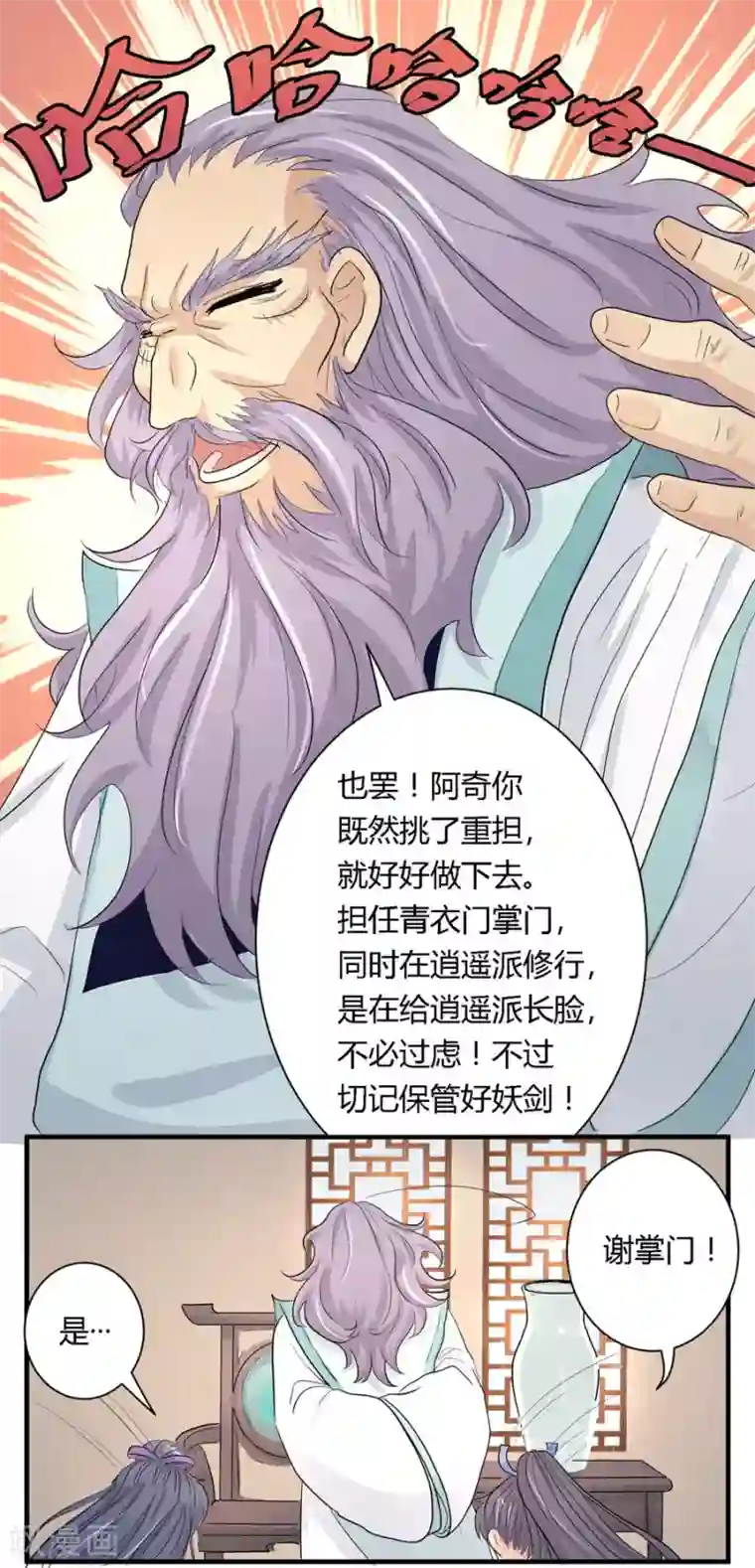 反派NPC求生史第8话