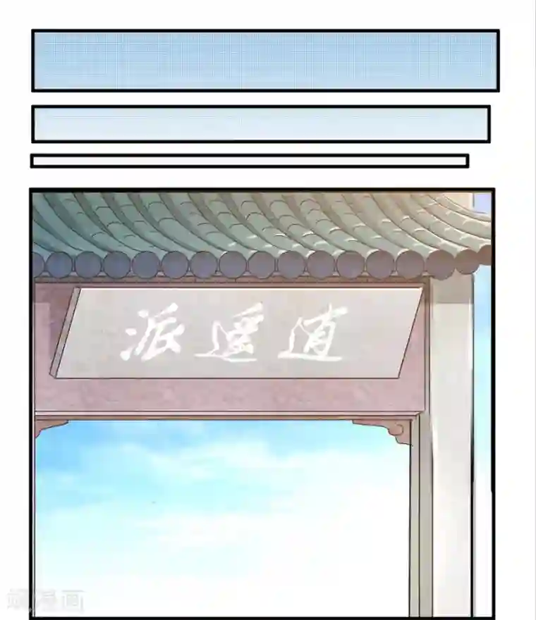 反派NPC求生史第8话