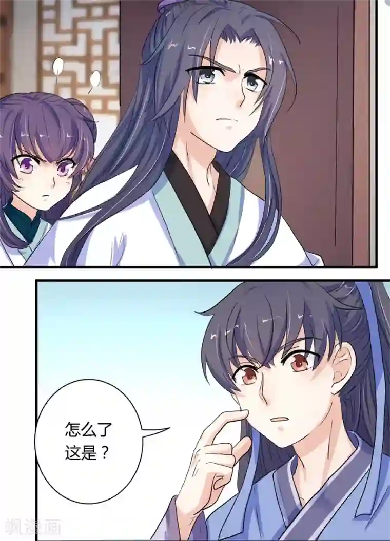 反派NPC求生史第9话