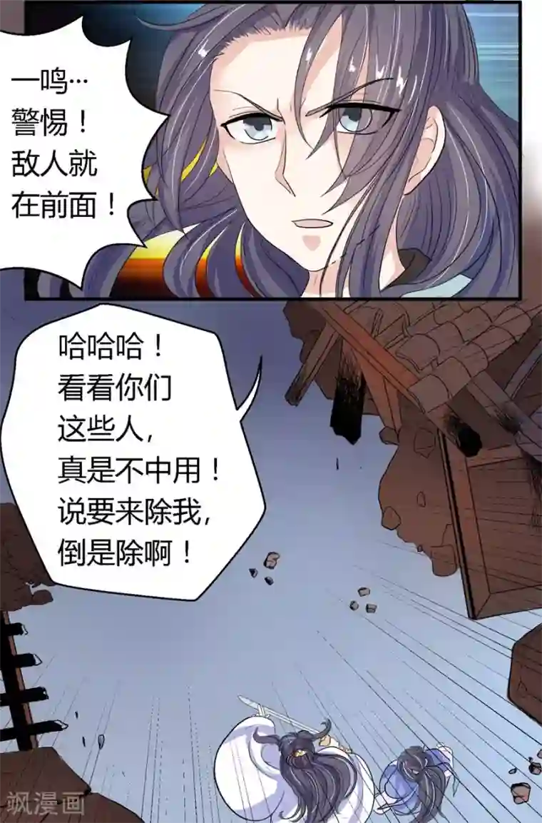 反派NPC求生史第9话