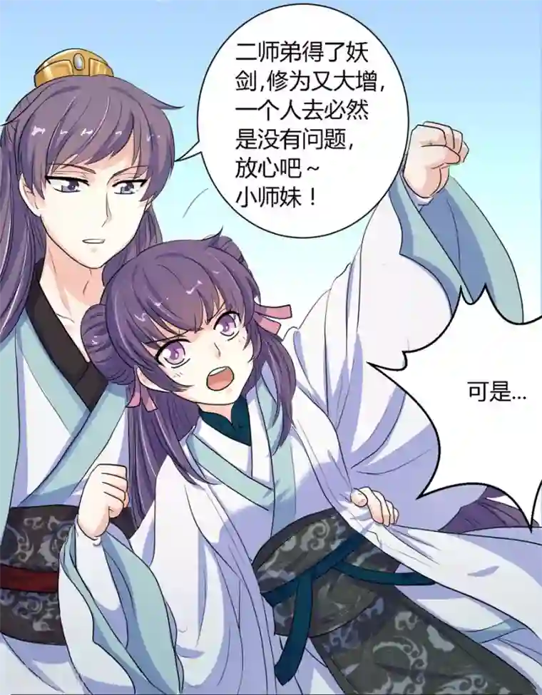 反派NPC求生史第9话