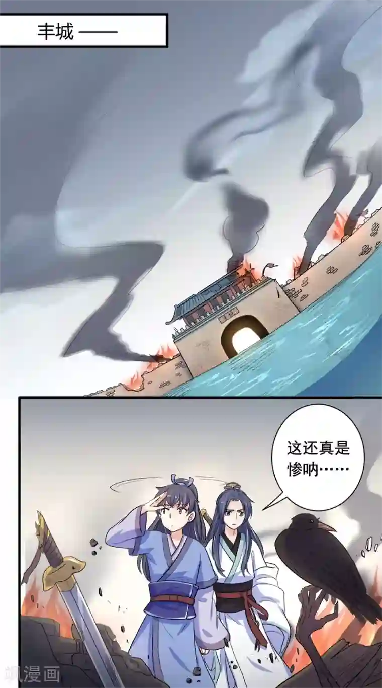 反派NPC求生史第9话