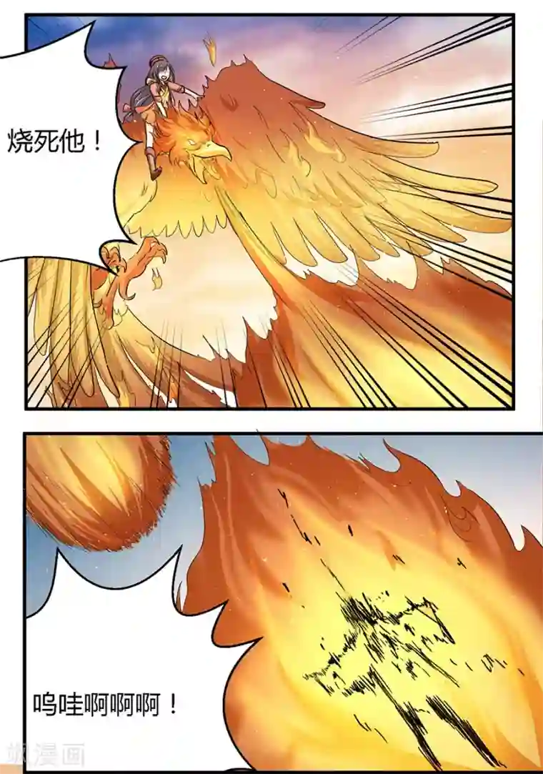 反派NPC求生史第10话