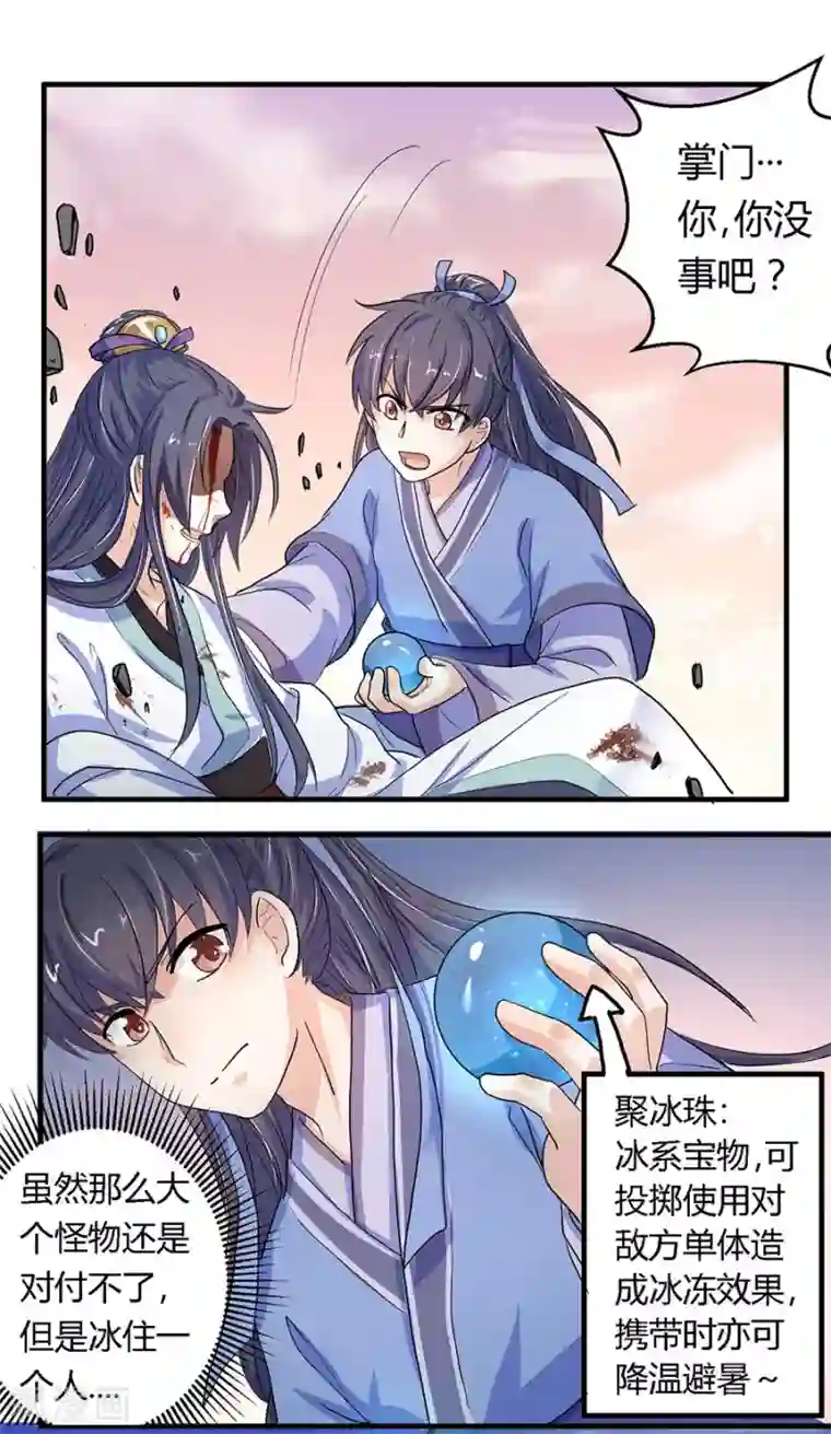 反派NPC求生史第10话