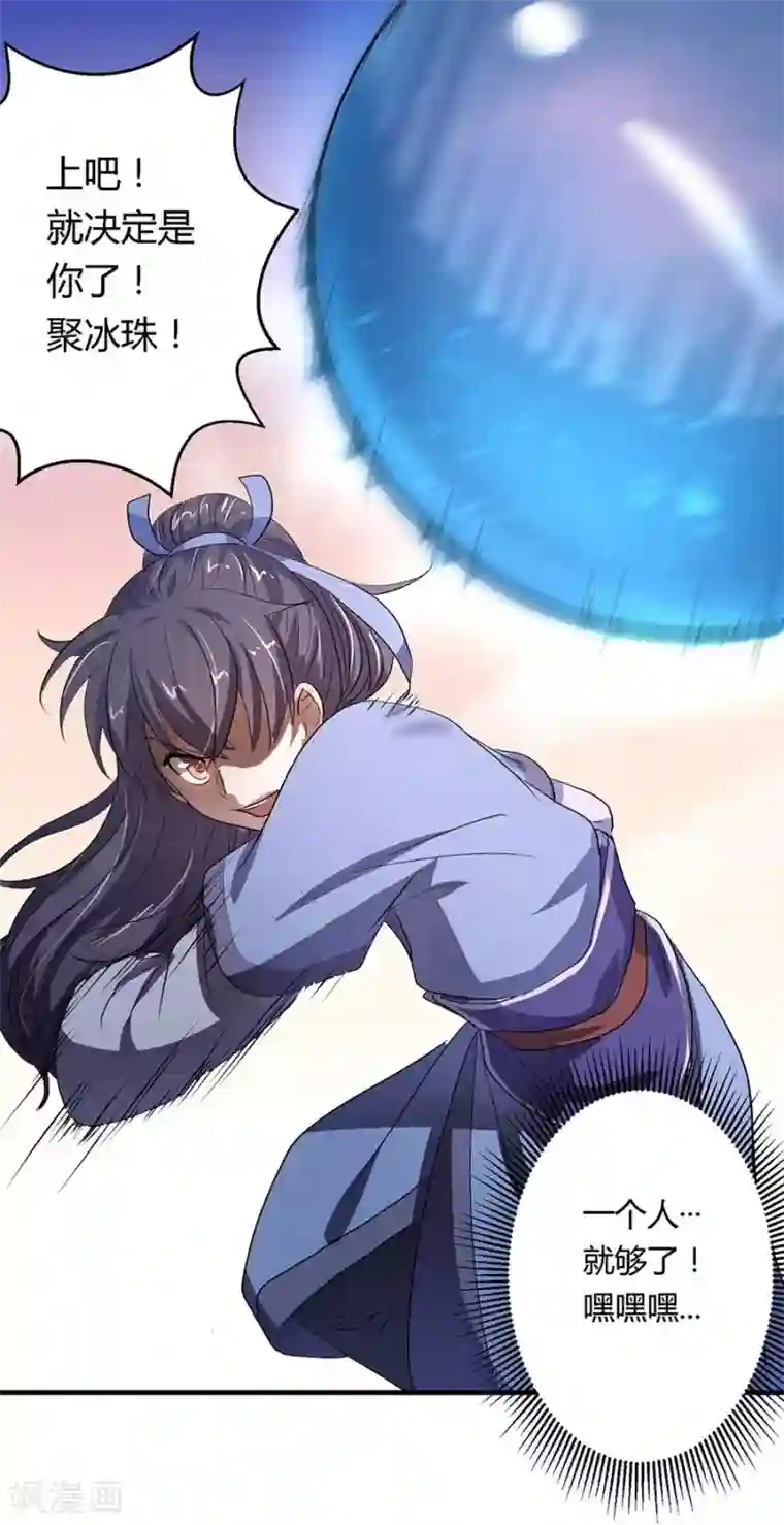 反派NPC求生史第10话