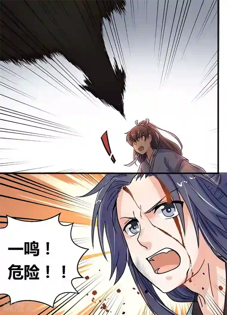 反派NPC求生史第10话