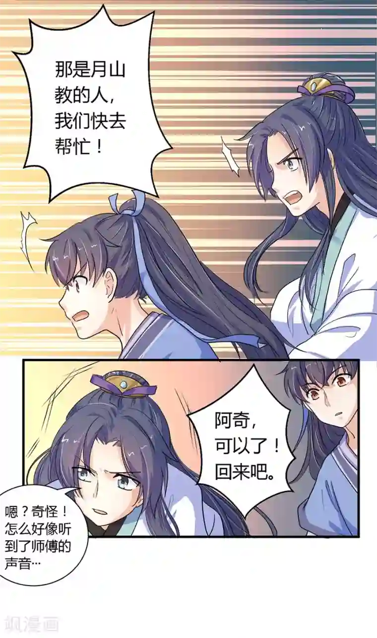 反派NPC求生史第10话