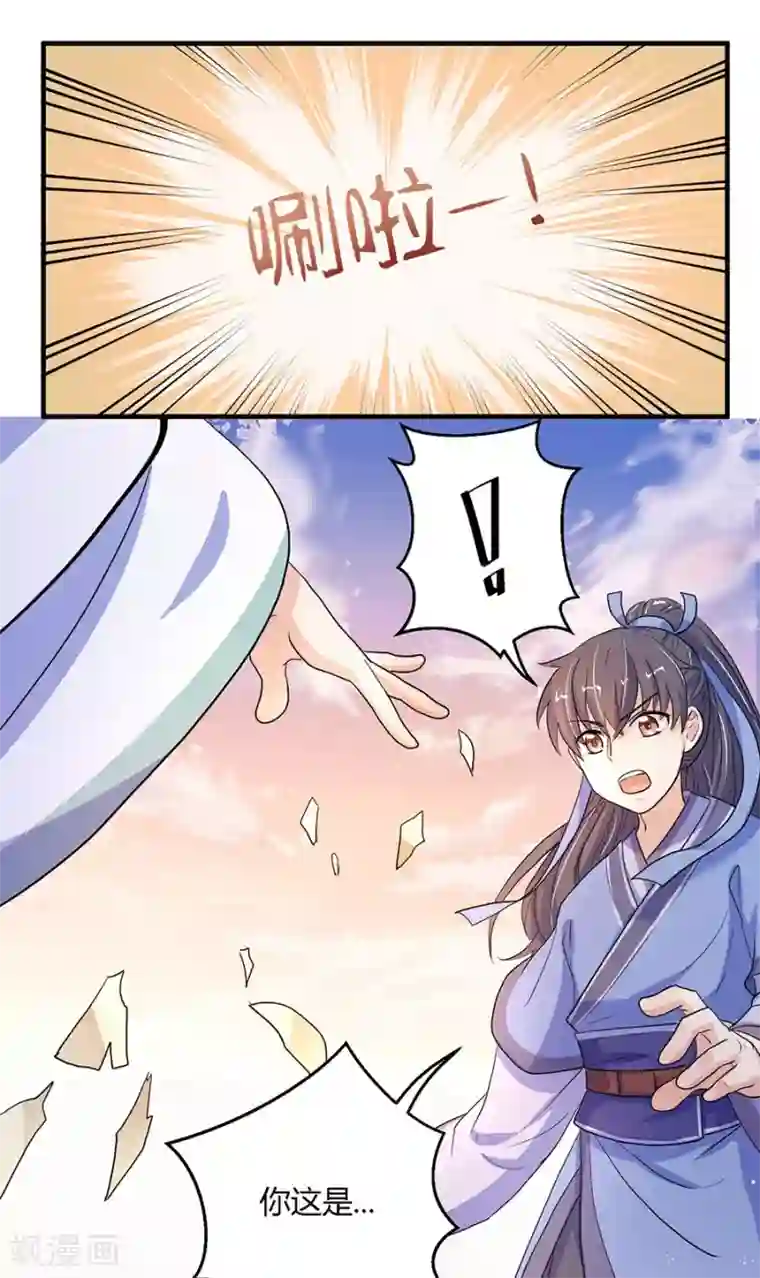 反派NPC求生史第10话