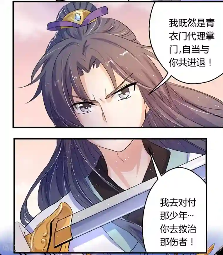 反派NPC求生史第10话