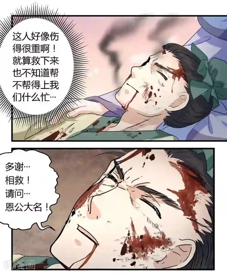 反派NPC求生史第10话