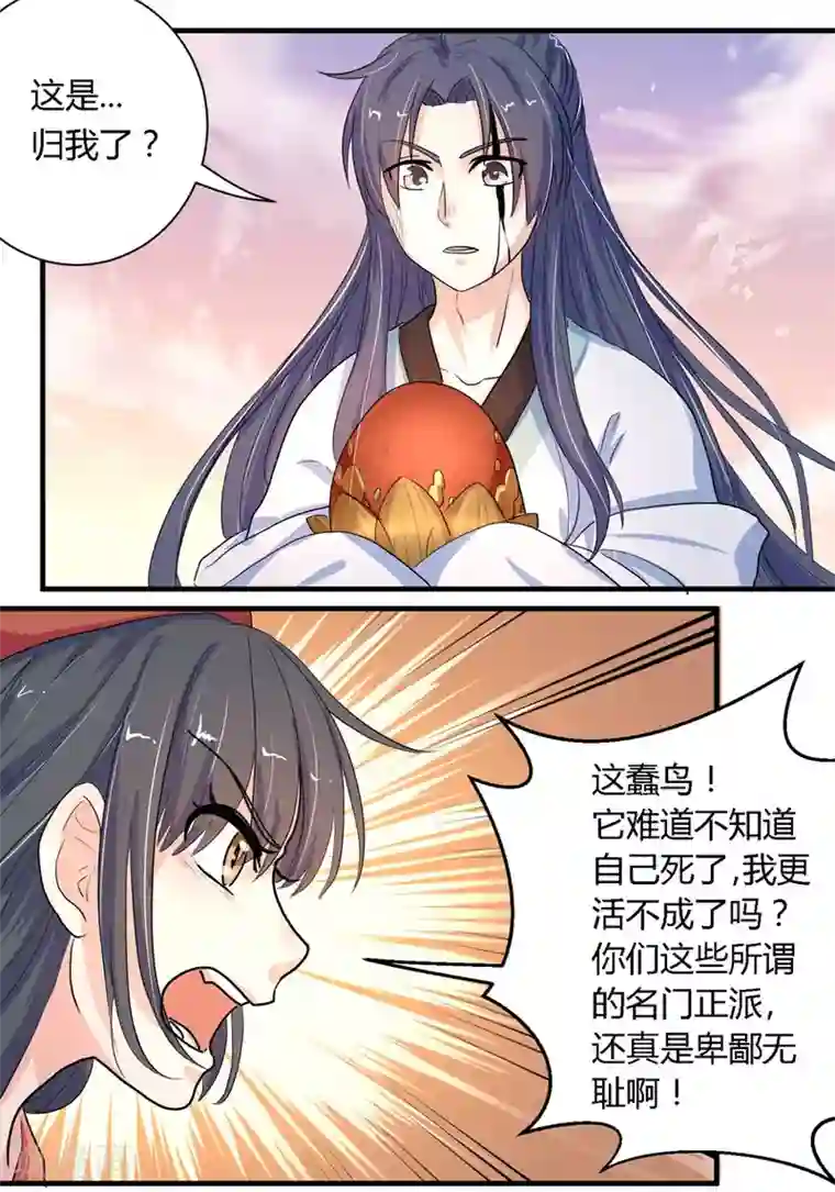 反派NPC求生史第11话