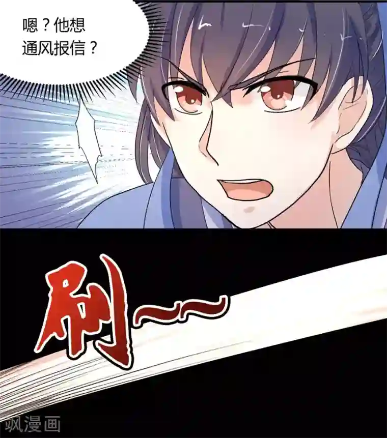 反派NPC求生史第11话