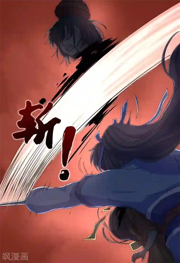 反派NPC求生史第11话