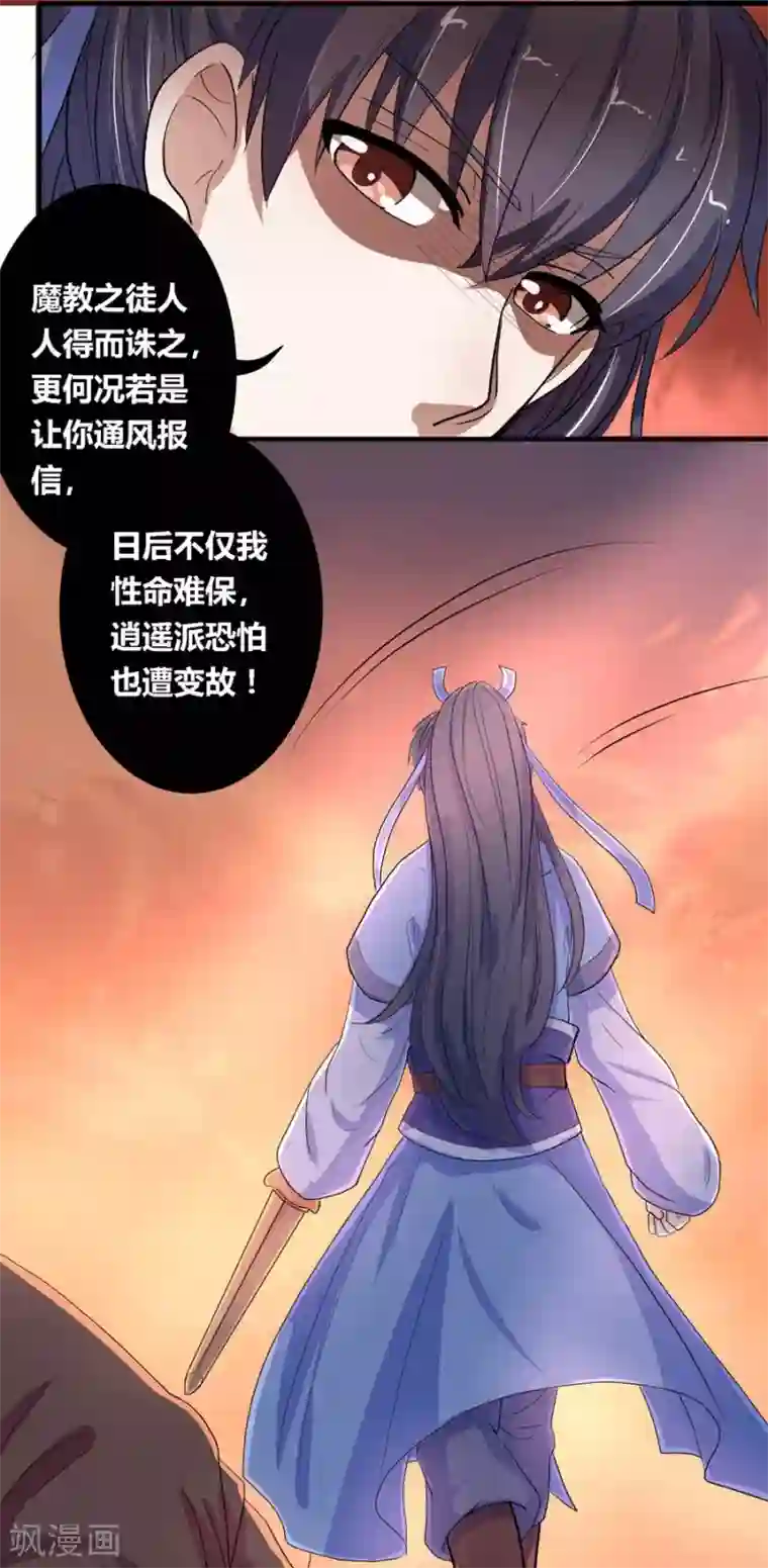 反派NPC求生史第11话