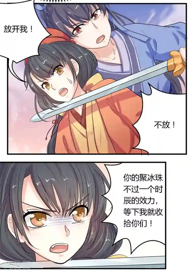 反派NPC求生史第11话