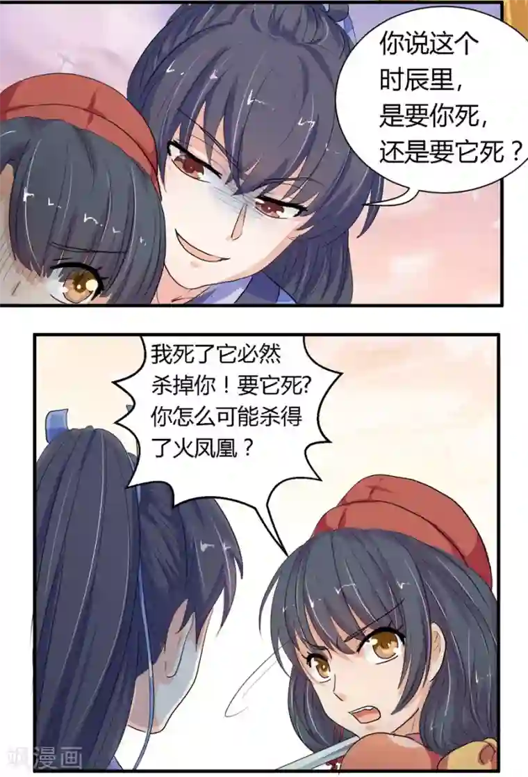 反派NPC求生史第11话