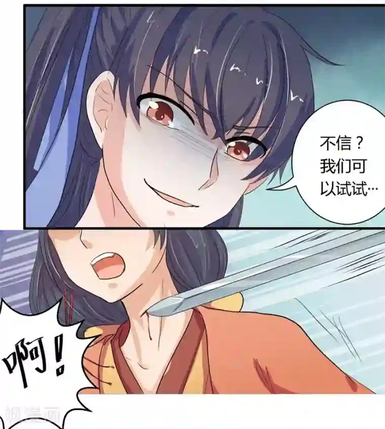 反派NPC求生史第11话