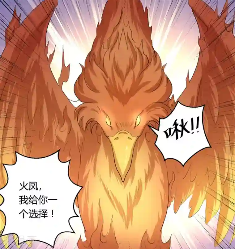 反派NPC求生史第11话