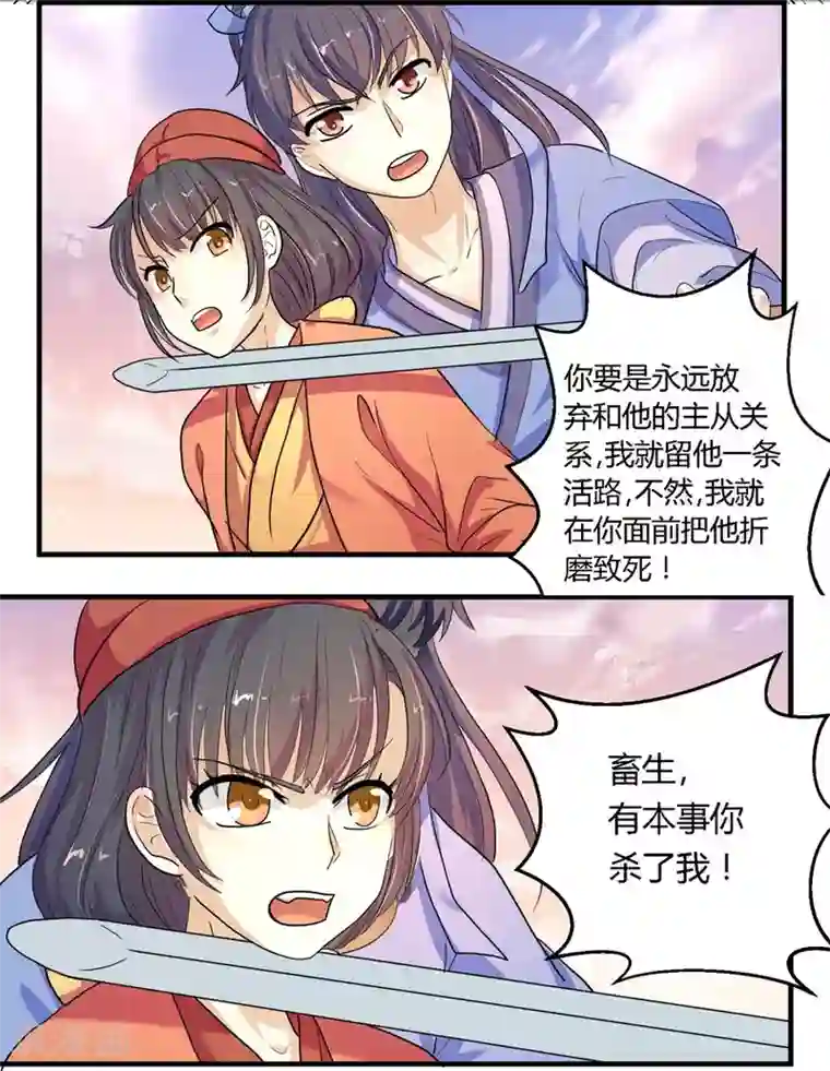 反派NPC求生史第11话