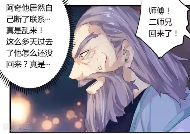 反派NPC求生史第12话