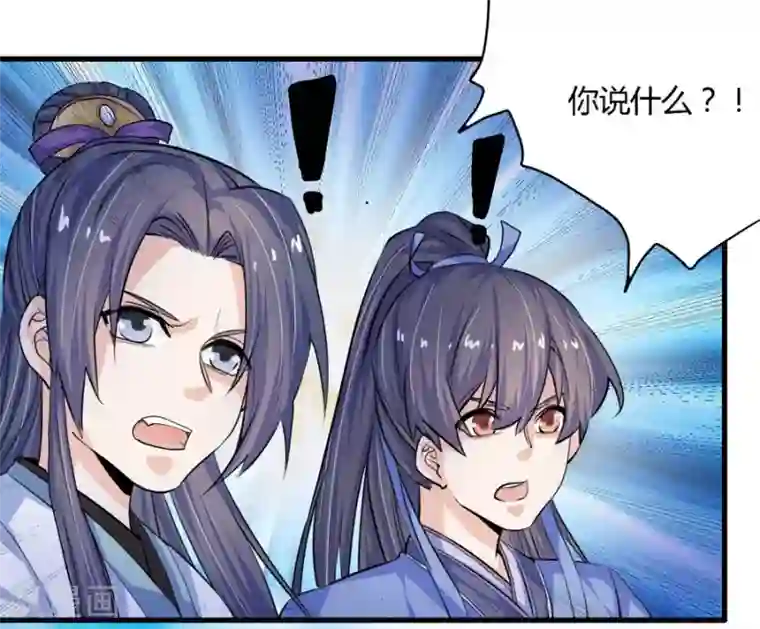 反派NPC求生史第12话