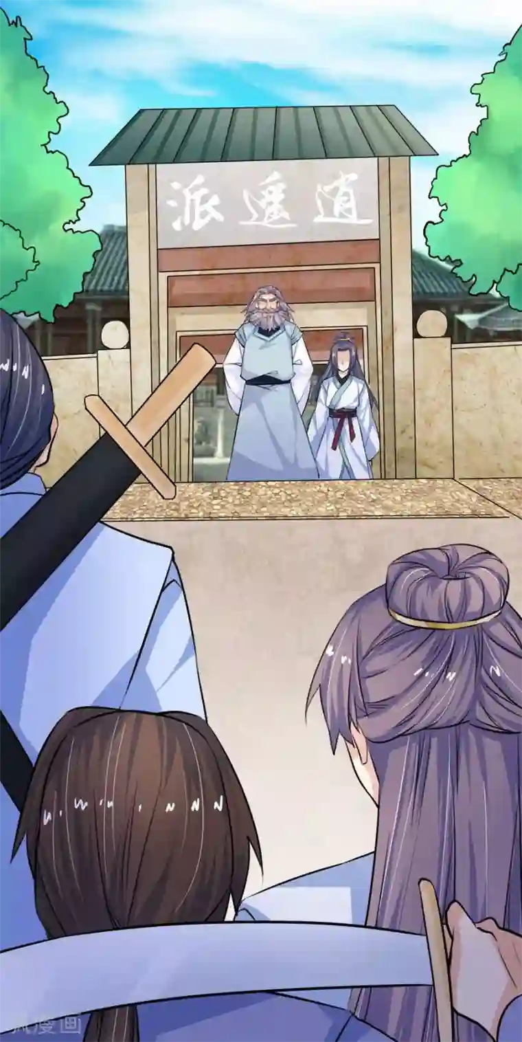 反派NPC求生史第12话