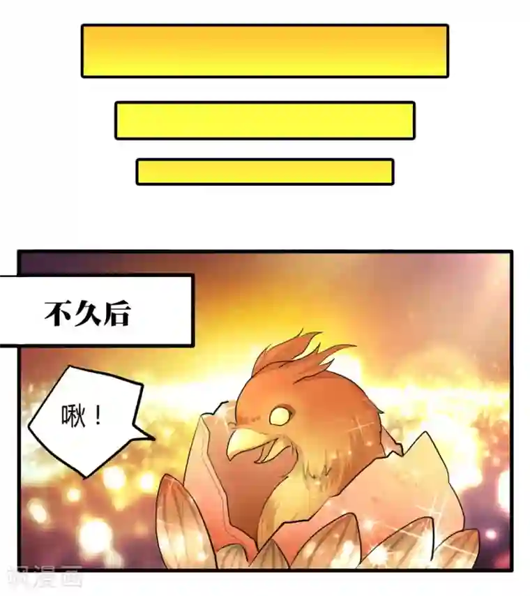 反派NPC求生史第12话