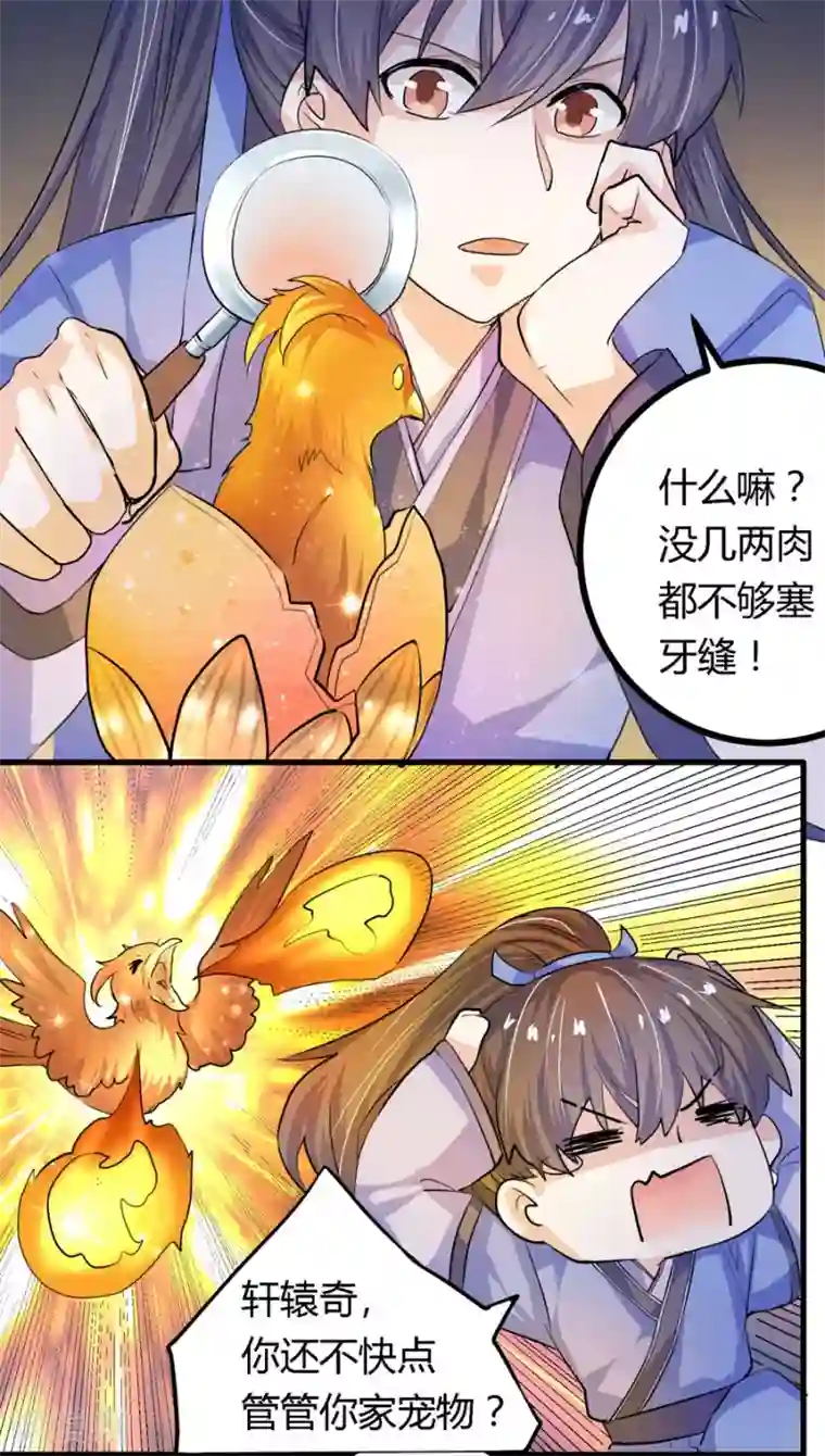 反派NPC求生史第12话