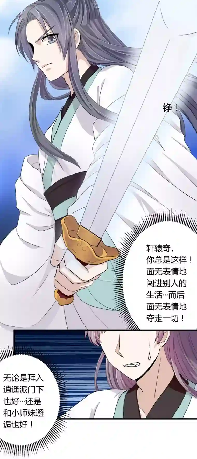 反派NPC求生史第13话