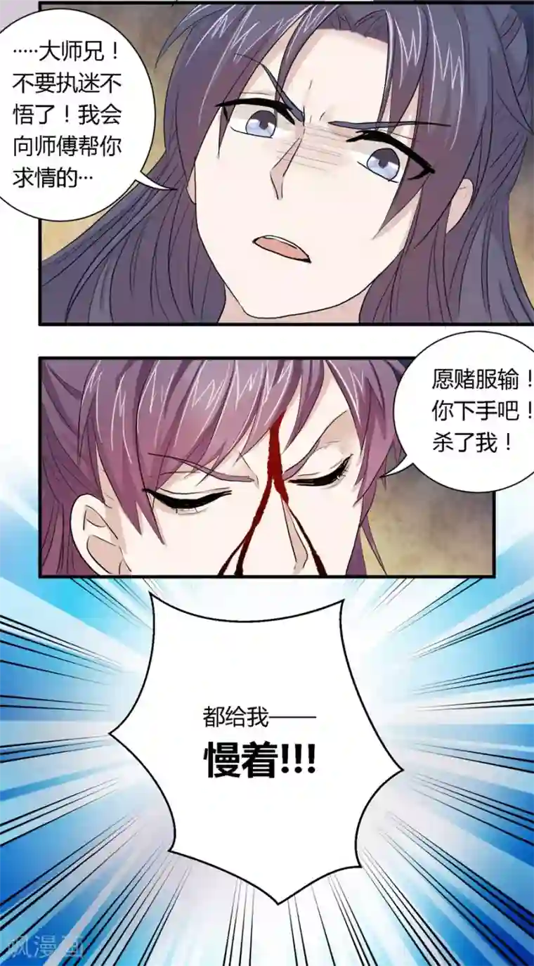 反派NPC求生史第13话