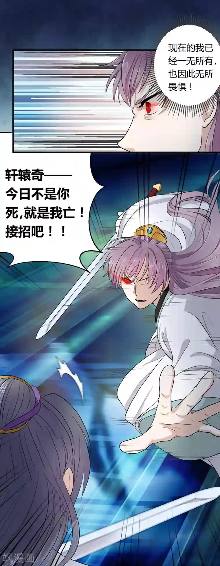 反派NPC求生史第13话