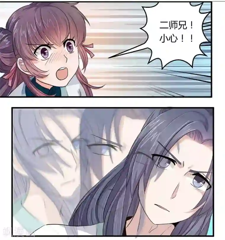 反派NPC求生史第13话