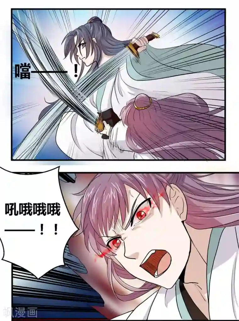 反派NPC求生史第13话