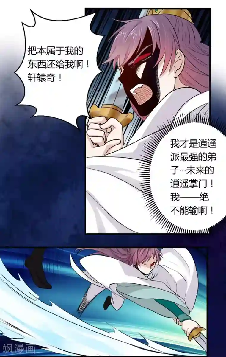 反派NPC求生史第13话