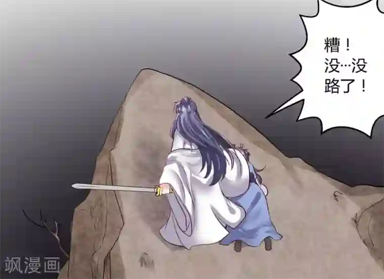 反派NPC求生史第14话